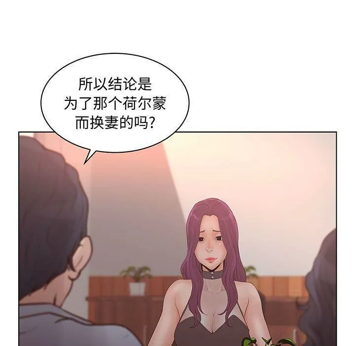 诬告 第27话 第57页