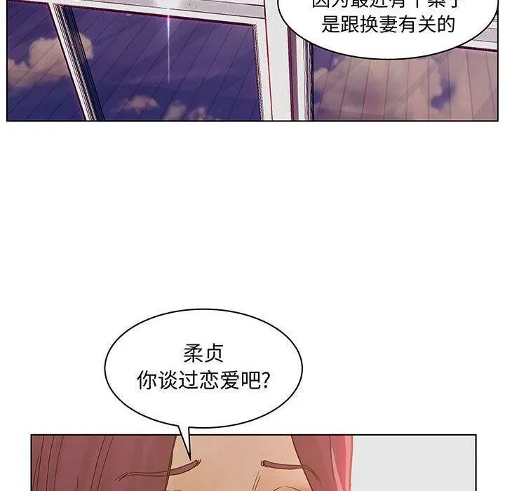 诬告 第27话 第6页