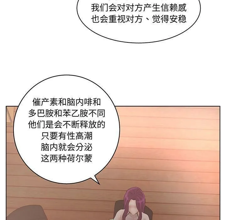诬告 第27话 第49页