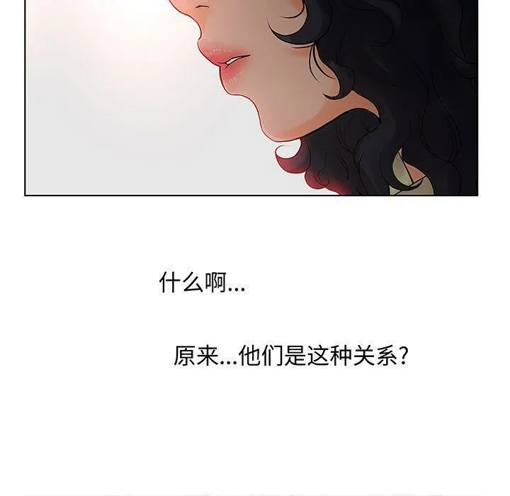 诬告 第27话 第106页