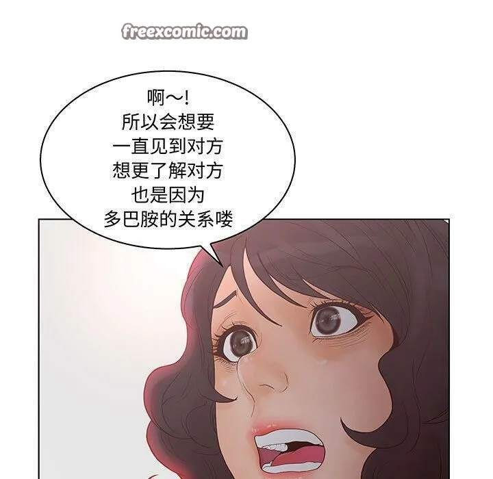 诬告 第27话 第25页