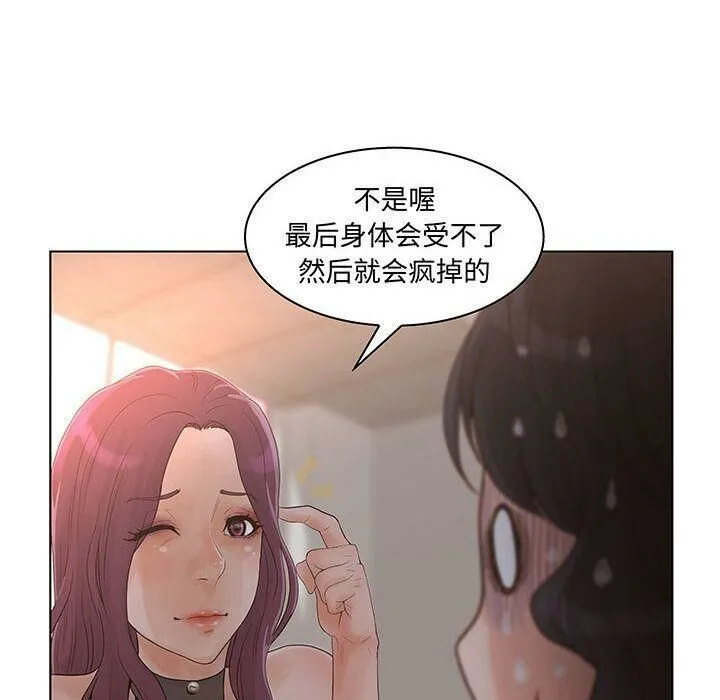 诬告 第27话 第32页