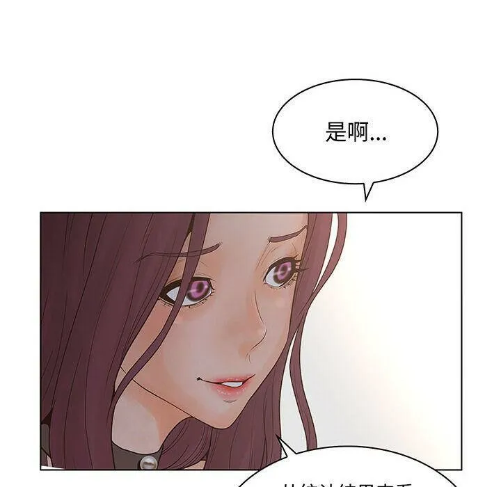 诬告 第27话 第36页