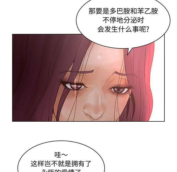 诬告 第27话 第30页