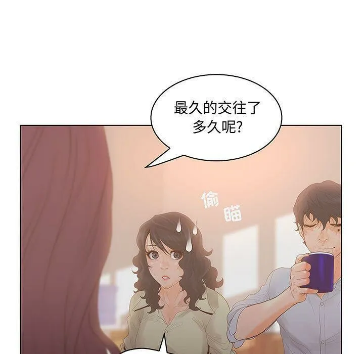 诬告 第27话 第9页
