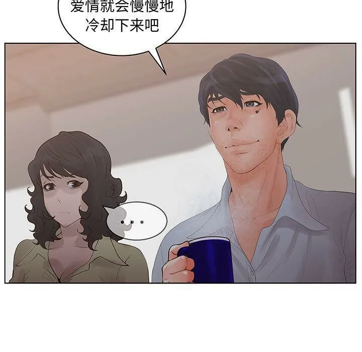 诬告 第27话 第35页