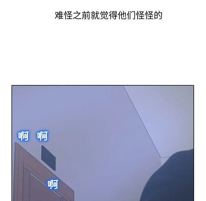 诬告 第27话 第108页