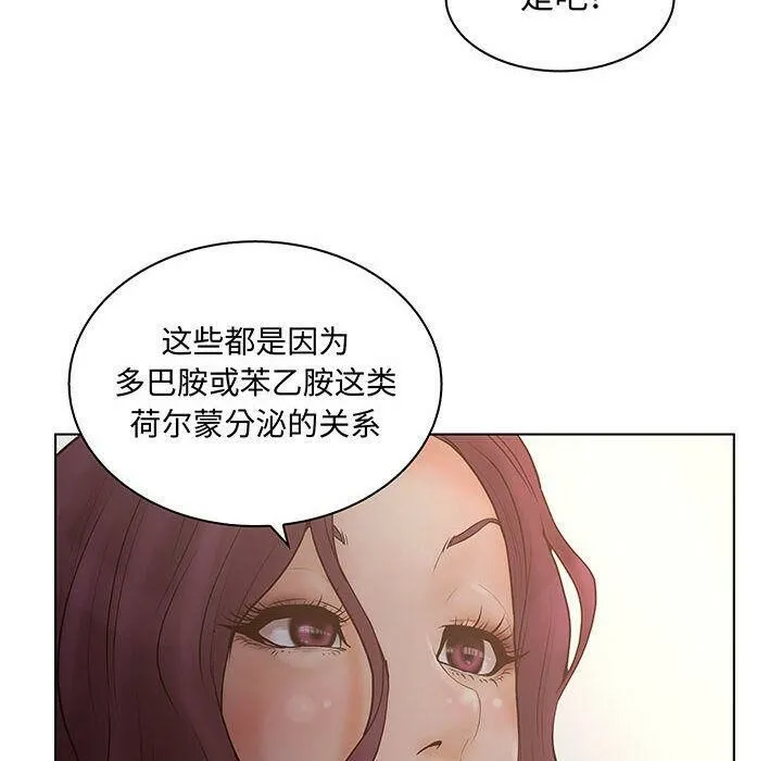 诬告 第27话 第18页