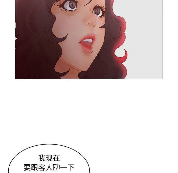 诬告 第27话 第68页