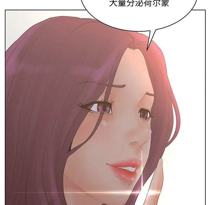 诬告 第27话 第40页