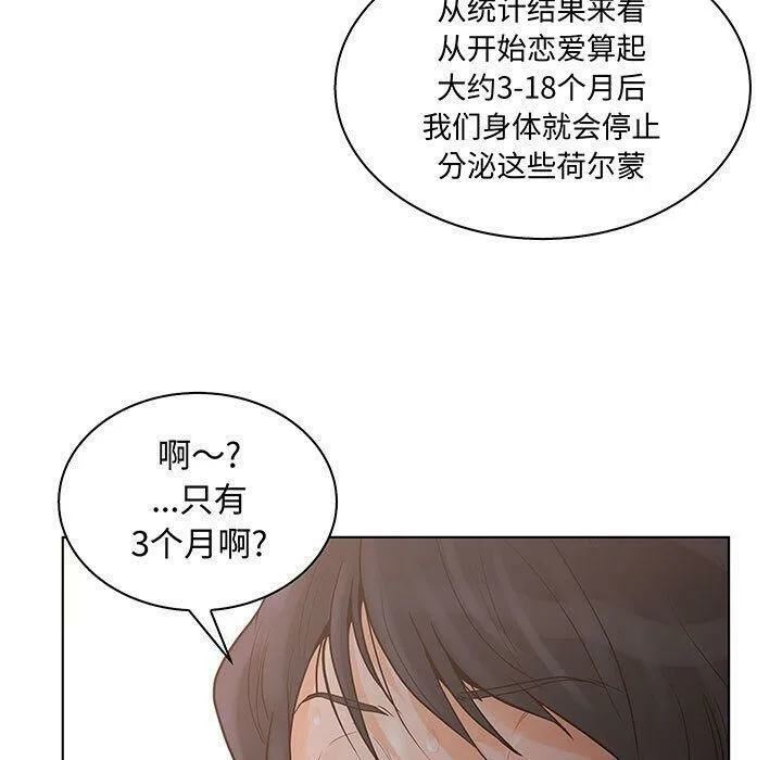 诬告 第27话 第37页