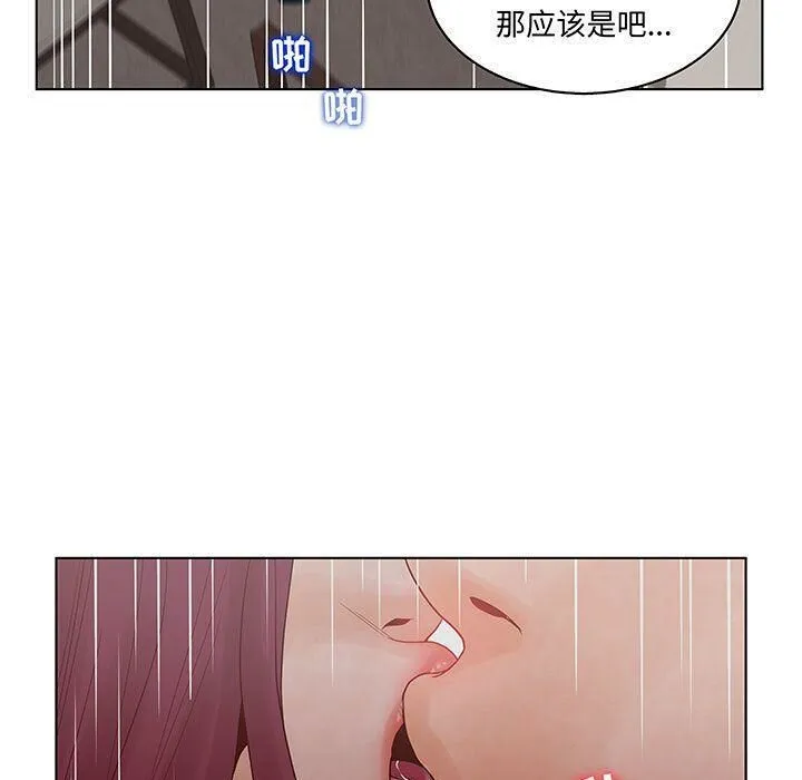诬告 第27话 第101页