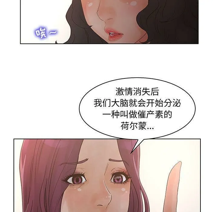 诬告 第27话 第43页
