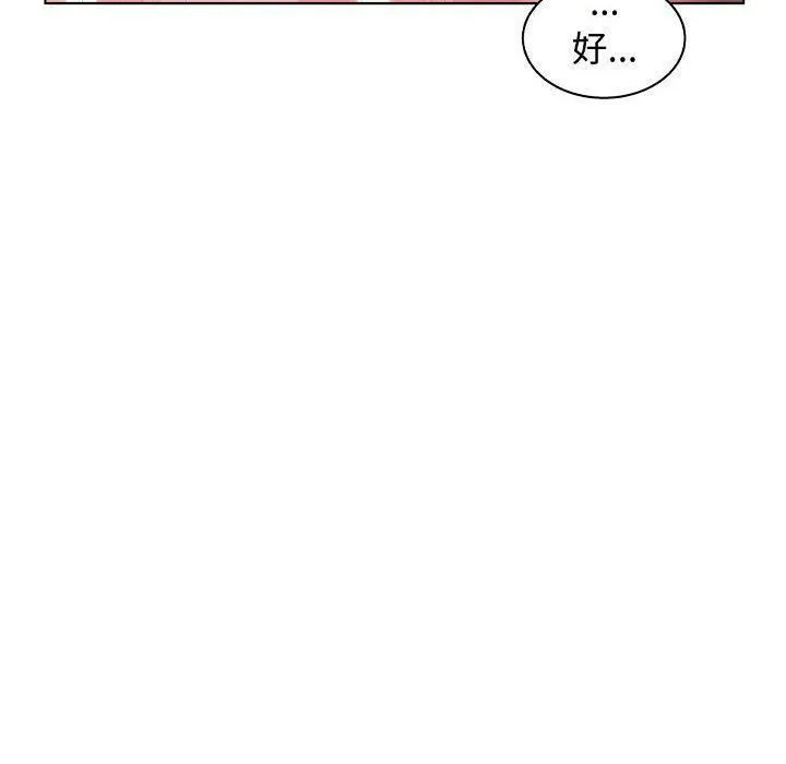 诬告 第27话 第70页