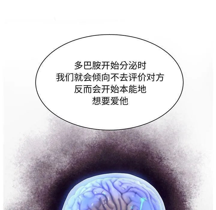 诬告 第27话 第23页