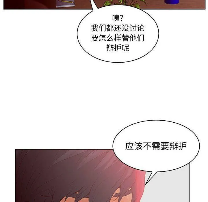 诬告 第27话 第66页