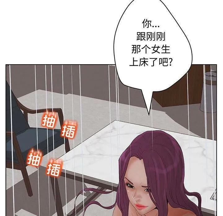 诬告 第27话 第89页