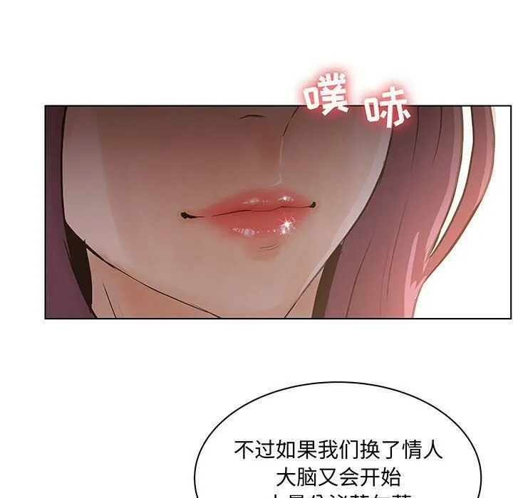 诬告 第27话 第39页