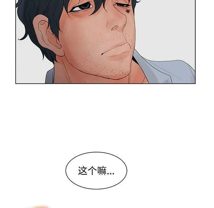 诬告 第27话 第92页