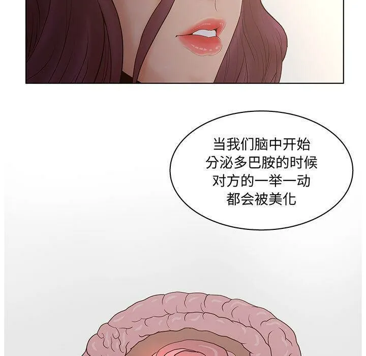 诬告 第27话 第19页