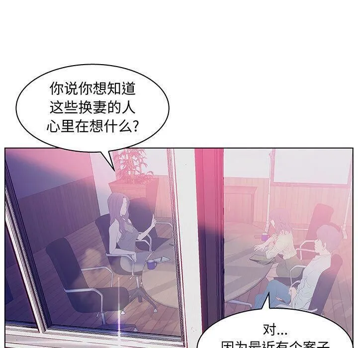 诬告 第27话 第5页