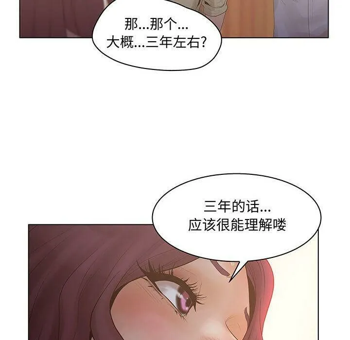 诬告 第27话 第10页