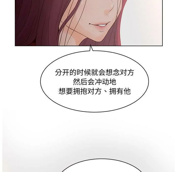 诬告 第27话 第27页