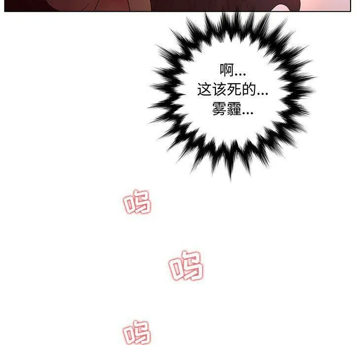 诬告 第27话 第114页