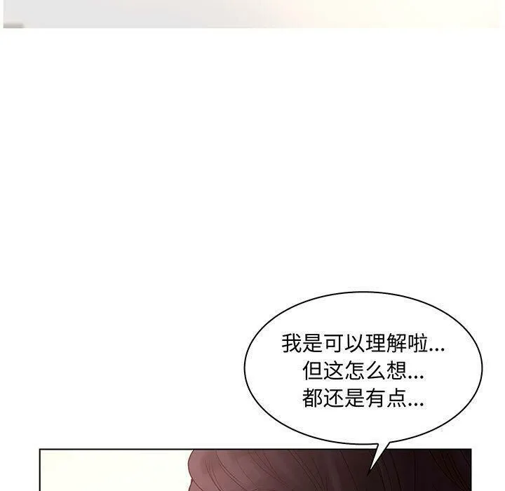 诬告 第27话 第63页