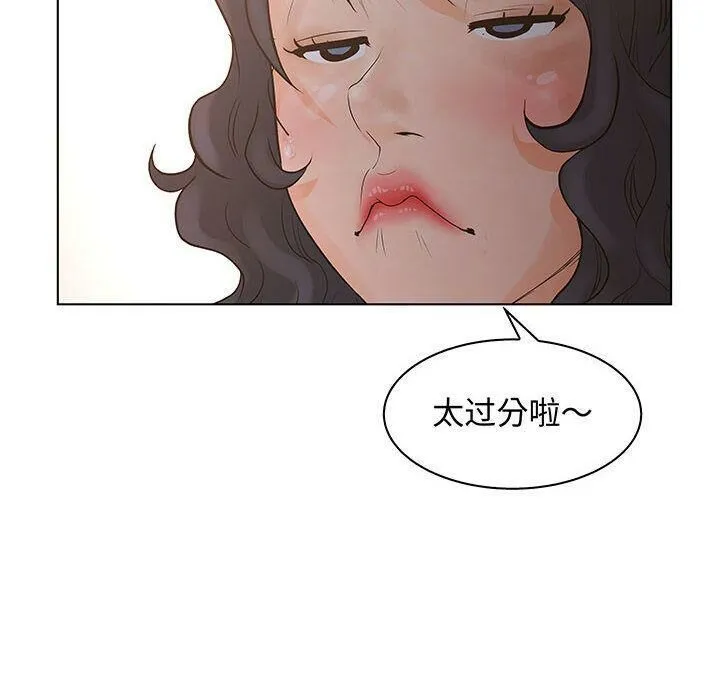 诬告 第27话 第38页