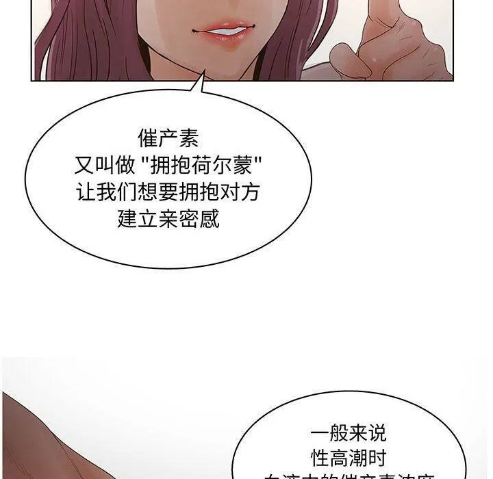 诬告 第27话 第44页