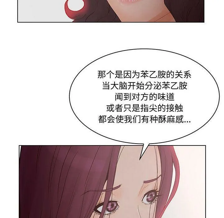 诬告 第27话 第26页