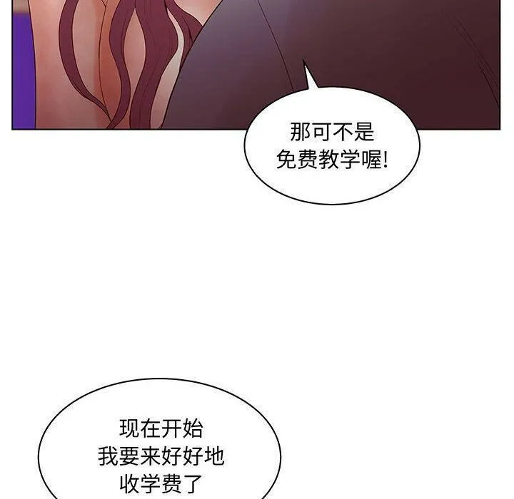 诬告 第27话 第80页