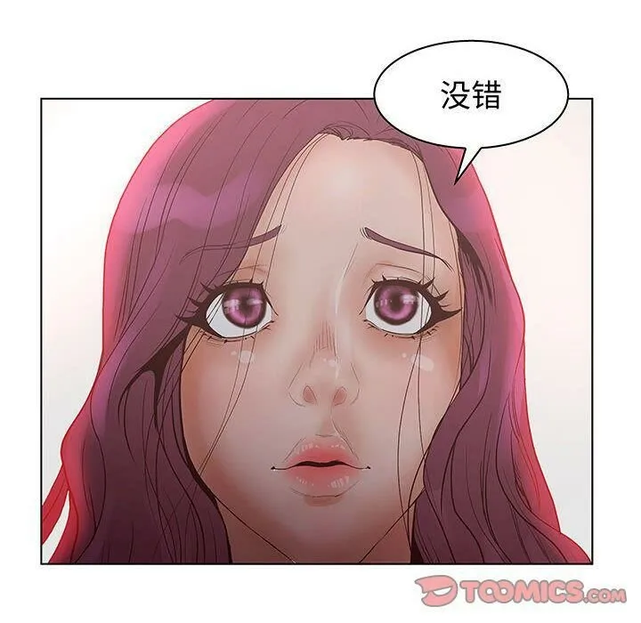 诬告 第27话 第22页