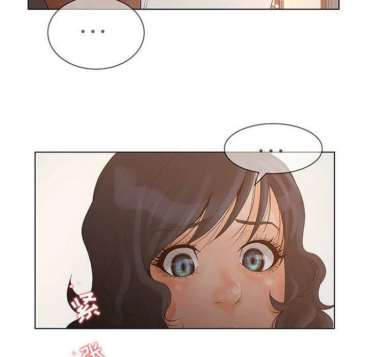 诬告 第28话 第84页