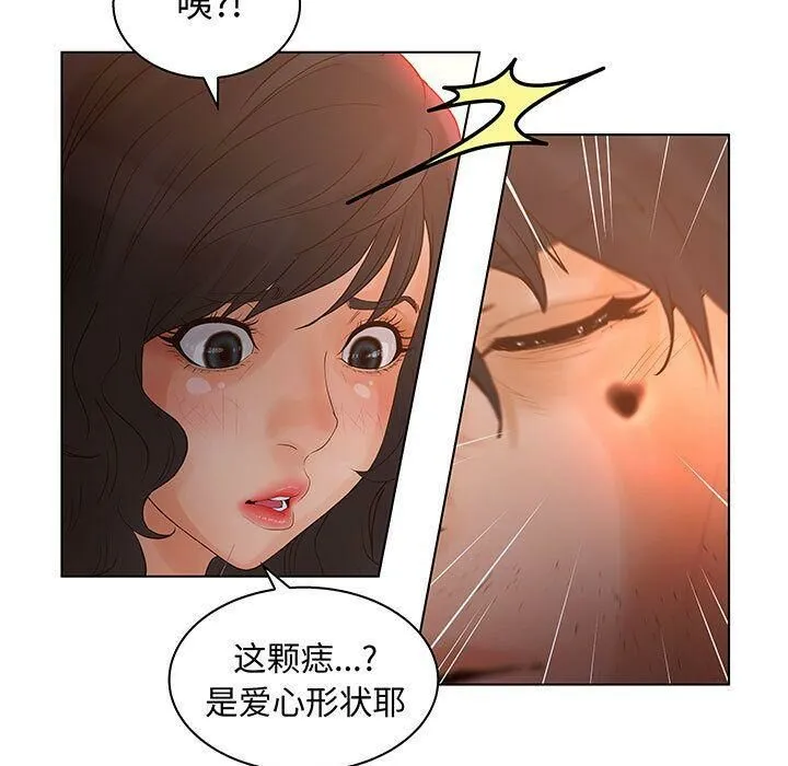 诬告 第28话 第15页