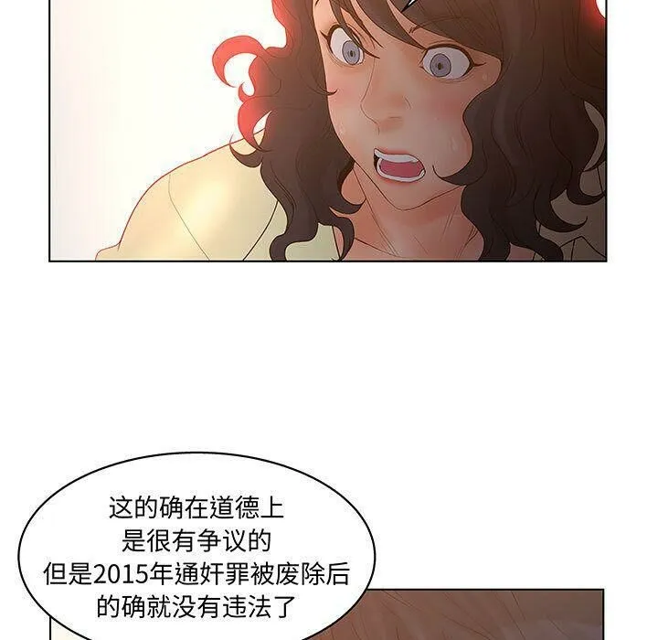 诬告 第28话 第35页