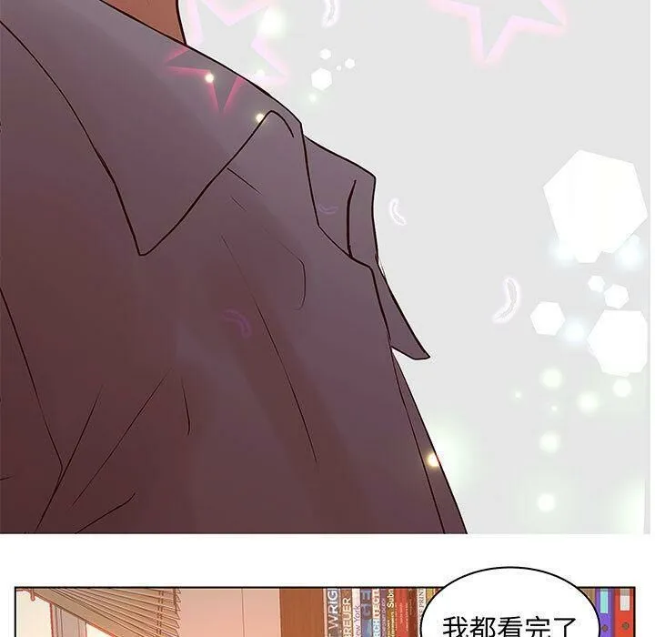 诬告 第28话 第87页