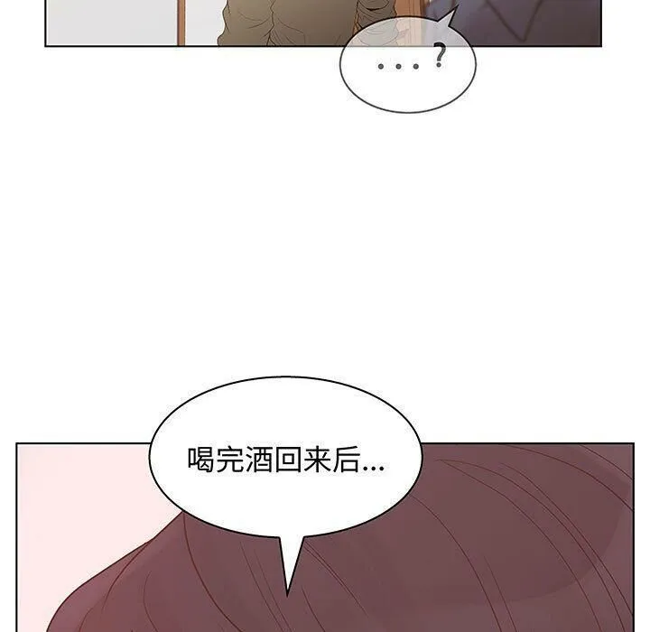 诬告 第28话 第99页