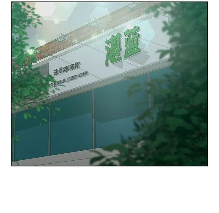 诬告 第28话 第7页