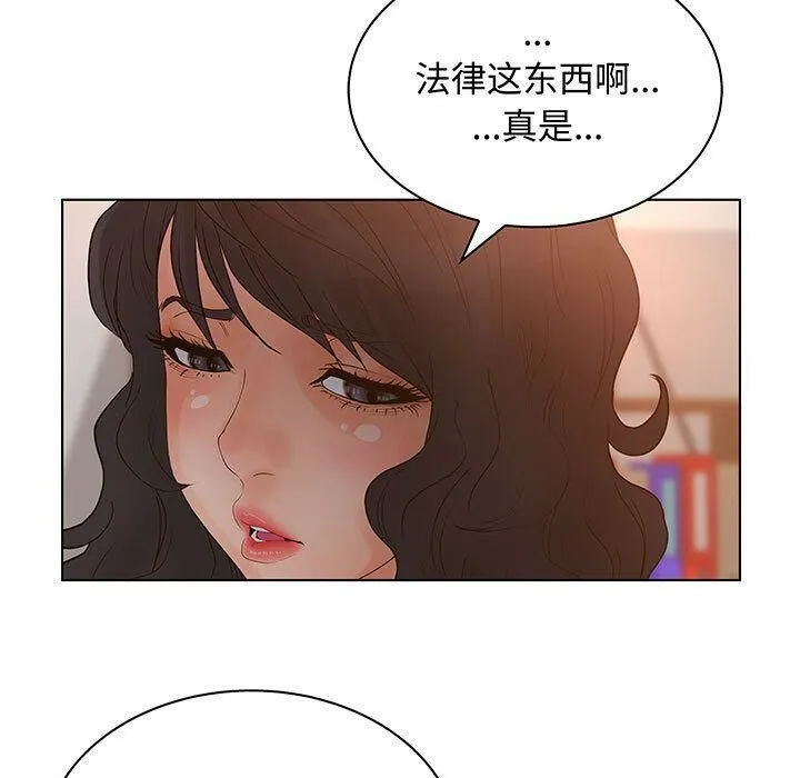 诬告 第28话 第47页