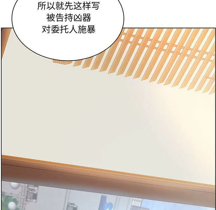 诬告 第28话 第48页