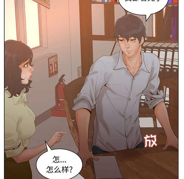 诬告 第28话 第88页