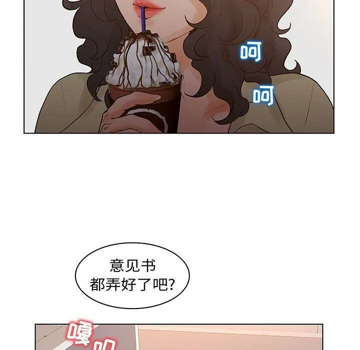 诬告 第28话 第80页