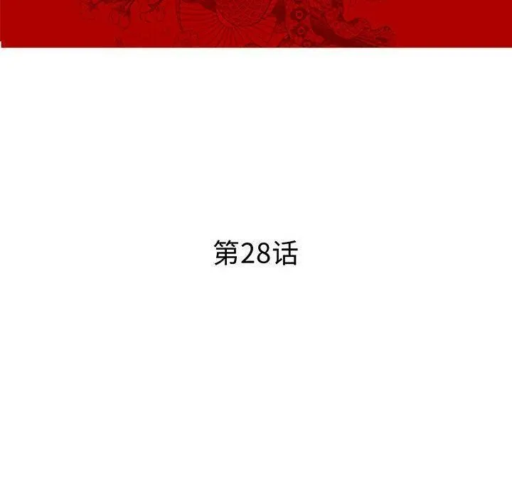 诬告 第28话 第22页