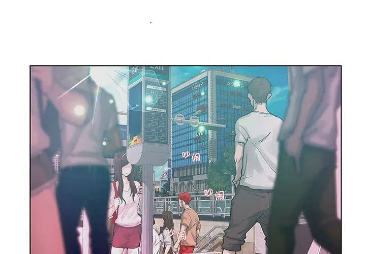 诬告 第28话 第4页
