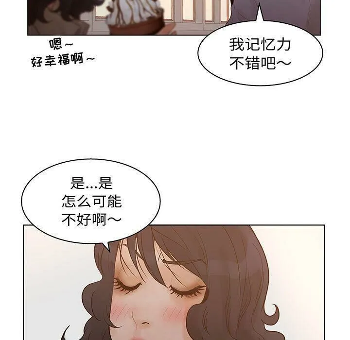 诬告 第28话 第79页