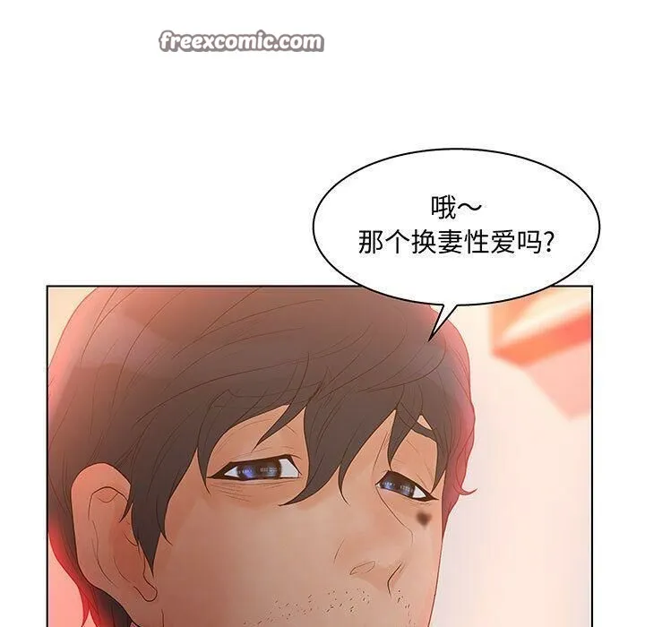 诬告 第28话 第25页