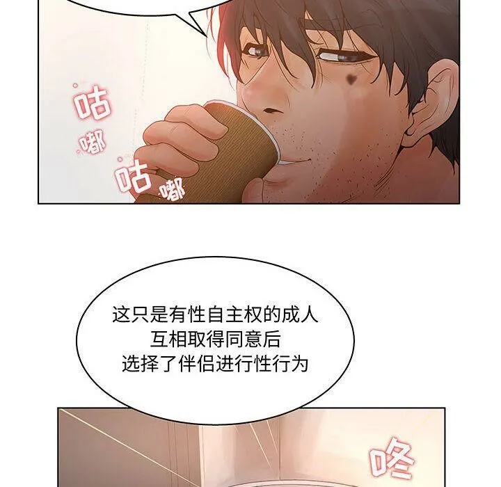 诬告 第28话 第36页