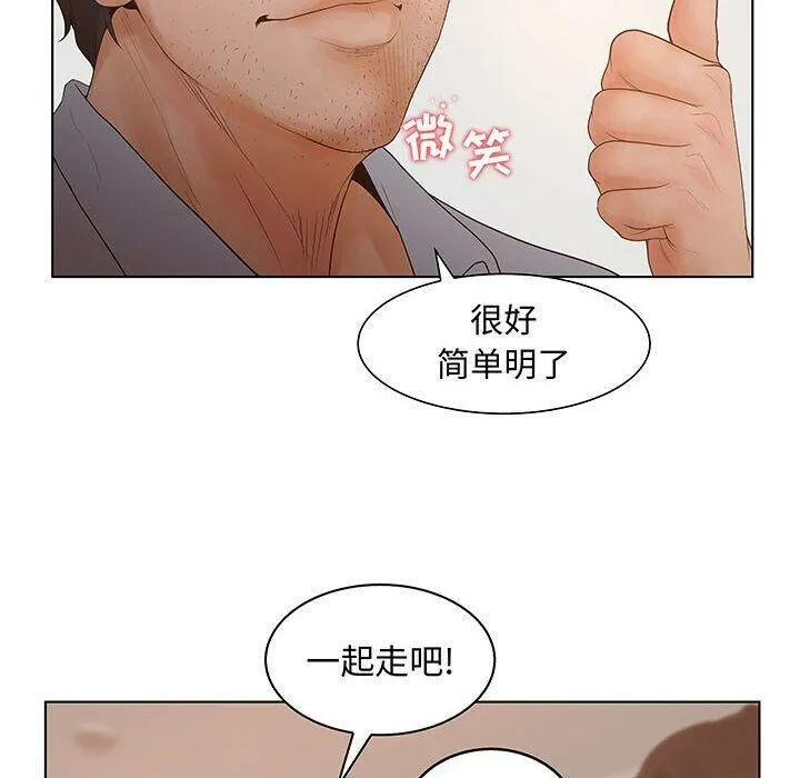 诬告 第28话 第90页